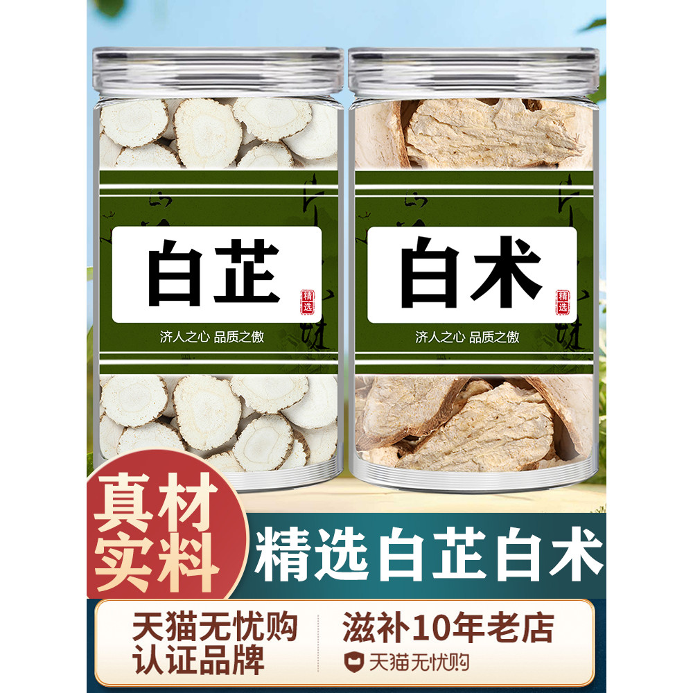 Angelica Kết Hợp Dược Liệu Thảo Dược Trung Quốc Chính Hãng Hàng Đầu Chính Hãng Angelica Angelica Chấ