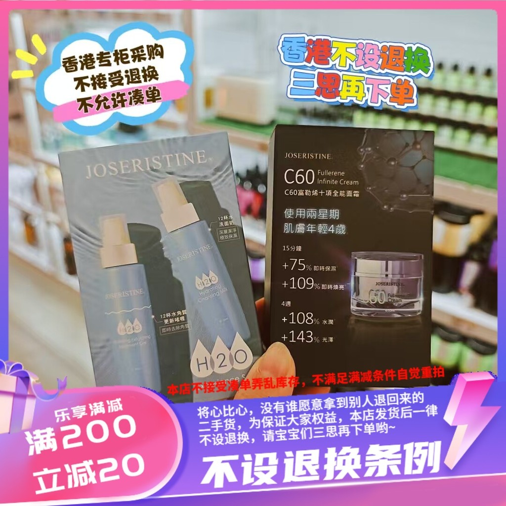 Hong Kong Counter Caifeng Store 12 Cốc Nước / Gói Du Lịch Fullerene C60