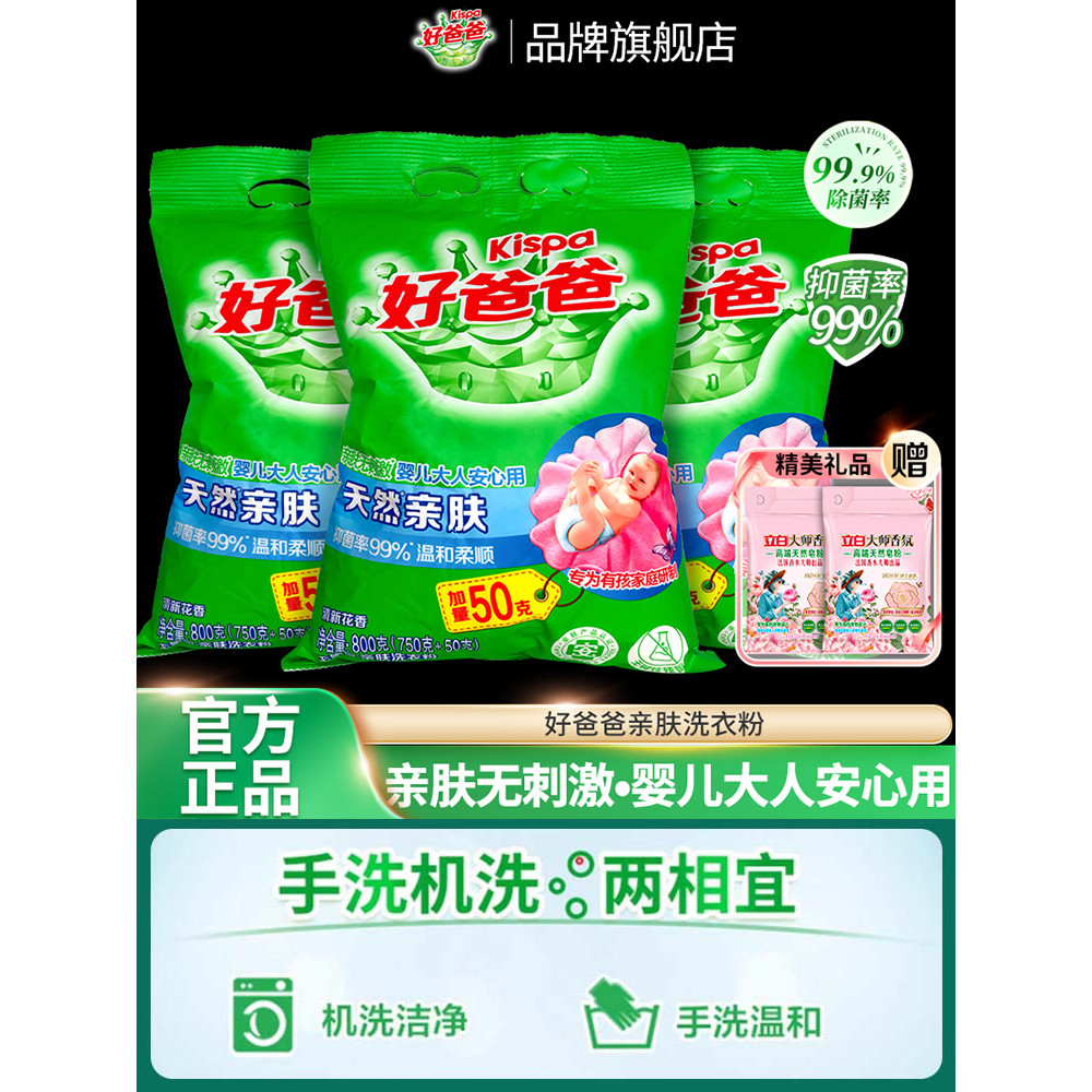 Liby Liby Liby Good Dad Túi đựng bột giặt thân thiện với da Tự nhiên Thân thiện với da Trẻ sơ sinh T