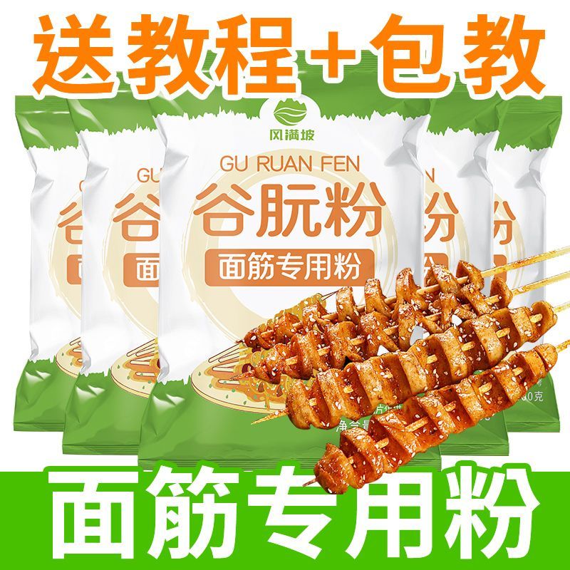 Bột Ngũ Cốc Nướng Gluten Chuyên Dụng Nướng Gluten Lúa Mì Protein Thô Bột Bánh Mì Thương Mại Nướng Th