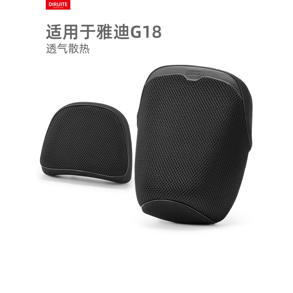 Thích hợp cho Yadi G18 Vỏ Ghế Xe Điện Chia Ghế Cách Nhiệt Chống Nắng G18 Y-G Phía Trước Ghế Sau Mùa 