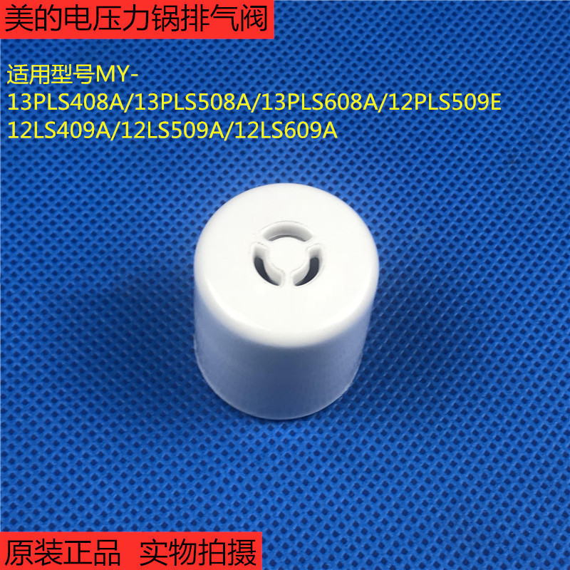 Van xả MY-13PLS408A / 13PLS608A