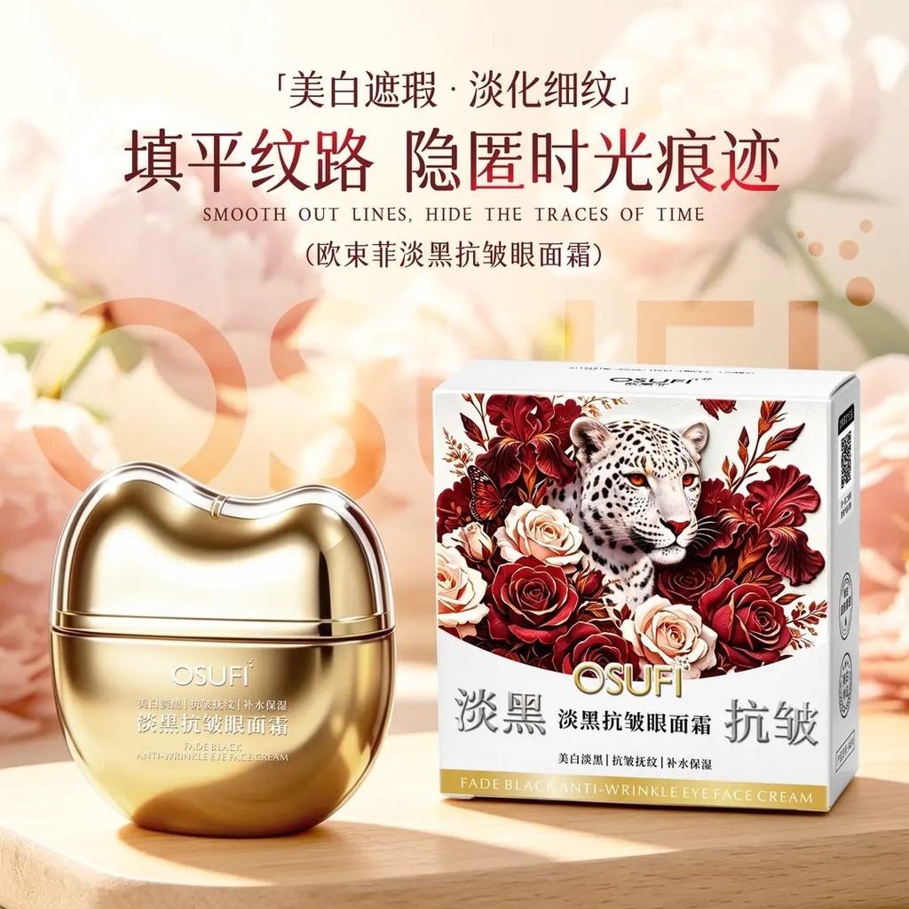 OSUFI OSUFI Light Dark Anti-Wrinkle Eye Cream Wrinkle Smoothing Dưỡng ẩm Làm sáng xung quanh mắt Kem