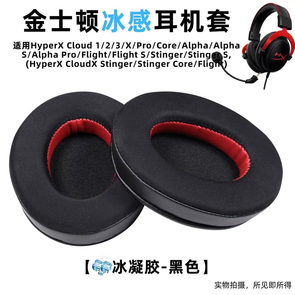 Thích hợp cho hộp đựng tai nghe Kingston hyperx cloud2 Hurricane 3 Extreme Unknown Hurricane 2 Earmu