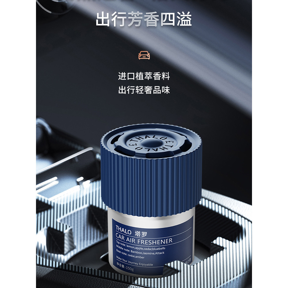 Chính hãng Tarot Car Balm Blue Earth Clear Tea Yulong Snow Tea Car Solid Balm Loại bỏ mùi lâu trôi