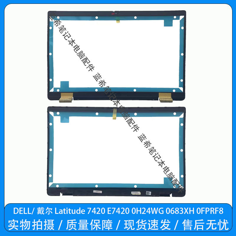 Thích hợp cho Dell Latitude 7420 E7420 B Vỏ 0H24WG 0683XH 0FPRF8