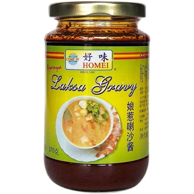 Sốt Laksa ngon Malaysia — Sốt mì Laksa hải sản chua cay, Gia vị Laska Nyonya 370G1012226P8 / 280