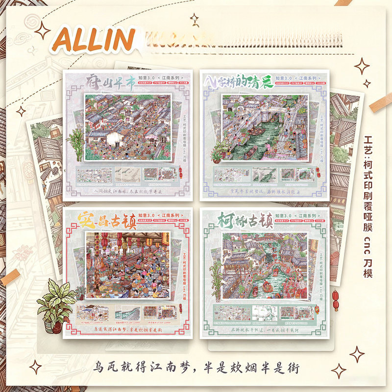 [Hàng mới về 10.12] Nhãn dán phong cảnh Zhiyi (❈ ❈) 3.0 — Nhãn dán cảnh thu nhỏ giảm căng thẳng Jiangnan