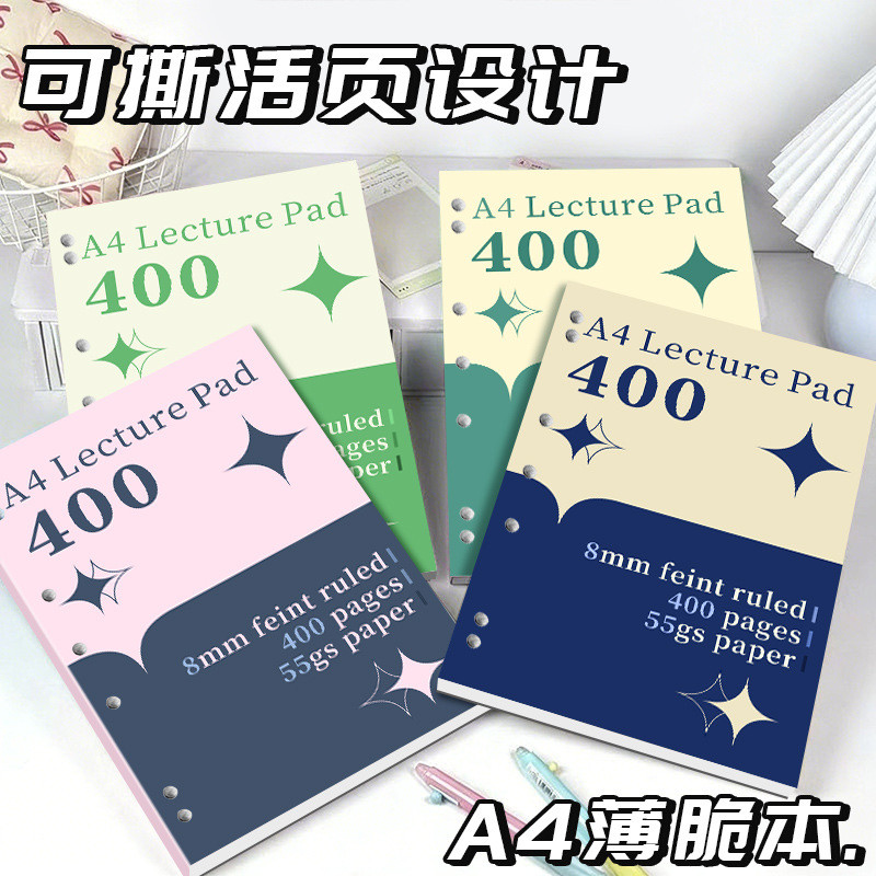 A4 Thin Crispy Notebook 55g Cao Cấp 200 Trang Dày Notebook 400 Trang Sổ Lưu Niệm Sinh Viên Khung Pho