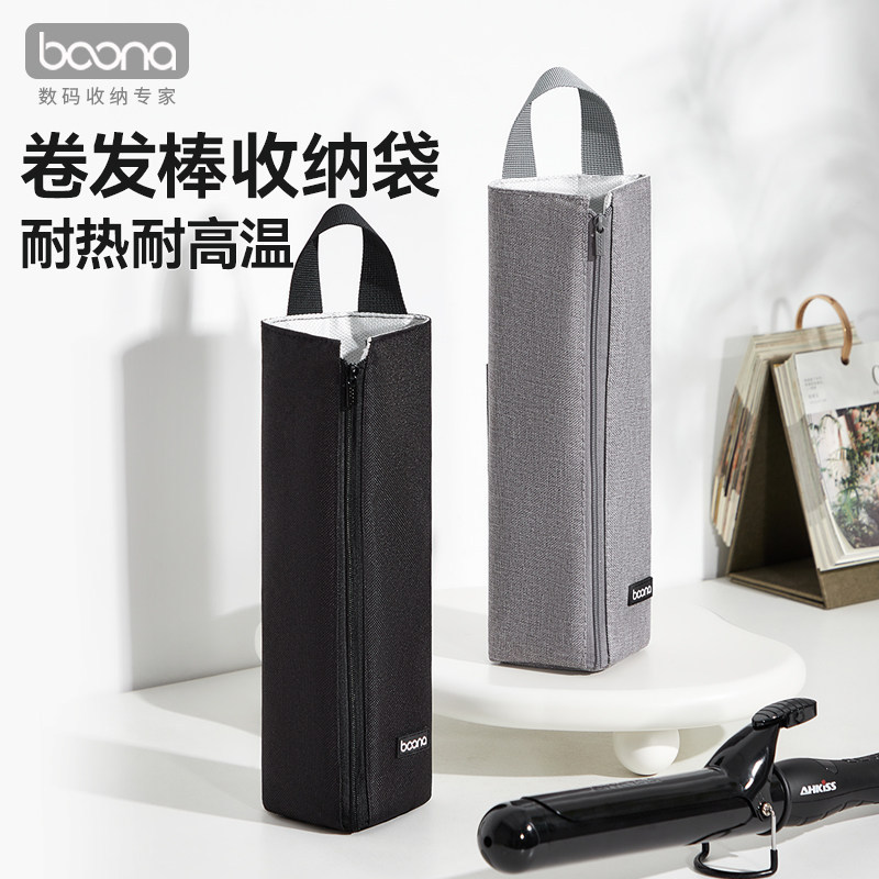 Thích hợp cho Dyson Dyson airstrait Máy sấy tóc Máy duỗi tóc HT01 Túi lưu trữ Hộp bảo vệ túi nẹp di 