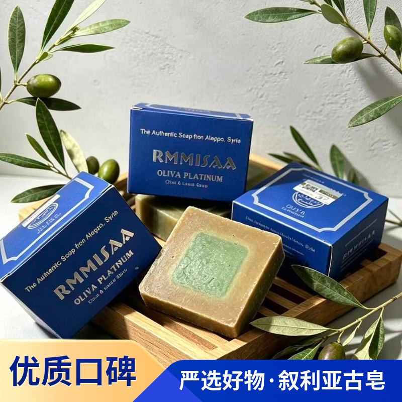 [MỚI] Royal Family Custom Syria Xà phòng cổ ô liu thủ công 40% Xà phòng rửa mặt làm sạch nguyệt quế 