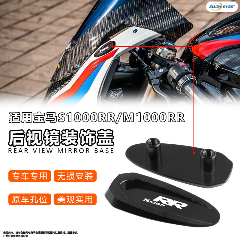 Thích Hợp Cho Xe BMW S1000RR M1000RR 2020-2026 Gương Chiếu Hậu Gương Giá Đỡ Trang Trí Gương Mã Bao