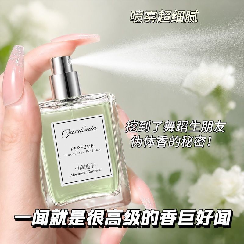 [Khuyến mãi kỳ nghỉ hè] Nước hoa Gardenia Hương thơm nhẹ Fresh Natural Niche Hương thơm khử mùi giả 