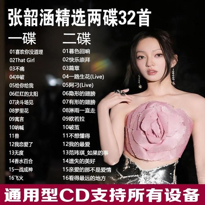 Shaohan Album Chính Hãng Bài Hát Phổ Biến Cổ Điển Cũ Xe CD Đĩa CD Nhạc CD