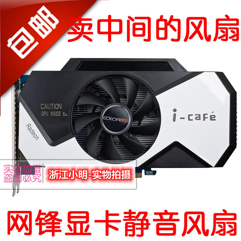 [Quạt Làm Mát] Miễn Phí Vận Chuyển Nhiều Màu Sắc Cầu Vồng Laser Gió Mặt Trước HD6850 HD7750 HD7770 R