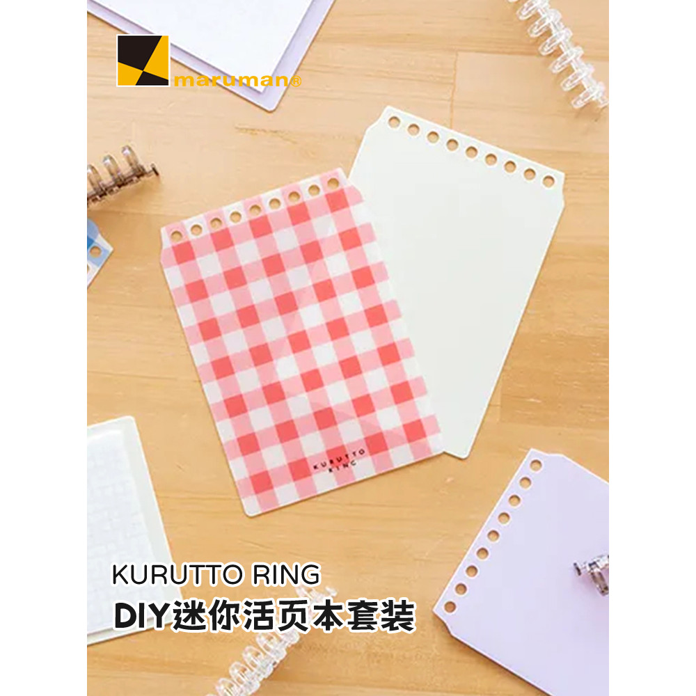 Nhật Bản maruman Maruman Mini KURUTTO RING Sách Lá Rời DIY Handmade 9 Lỗ Sách miniB7 Rời Lá Sách Học