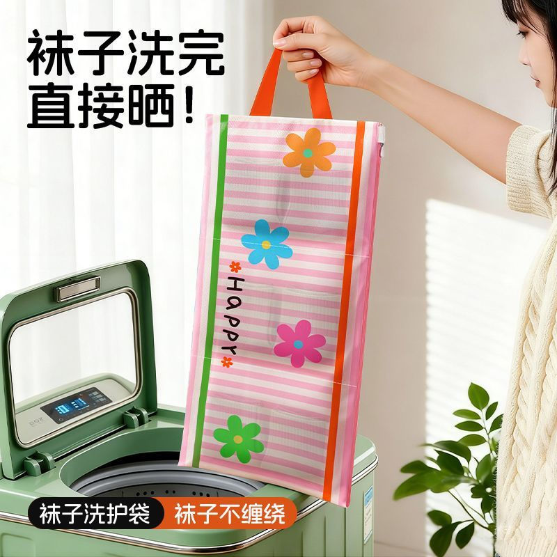 New Product#Sock washing bag, mesh bag for washing machine, specialized for machine washing, integra