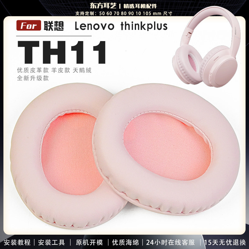 Thích hợp cho Lenovo thinkplus TH11 Earmuffs Vỏ tai nghe Miếng bọt biển Vỏ bảo vệ Nút tai Bông tai g