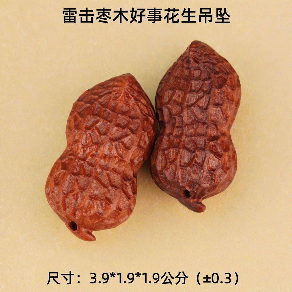 Lightning Jujube Wood Những điều tốt đẹp Mặt dây chuyền đậu phộng Gỗ Lightning Đạo giáo Đồ dùng Magi