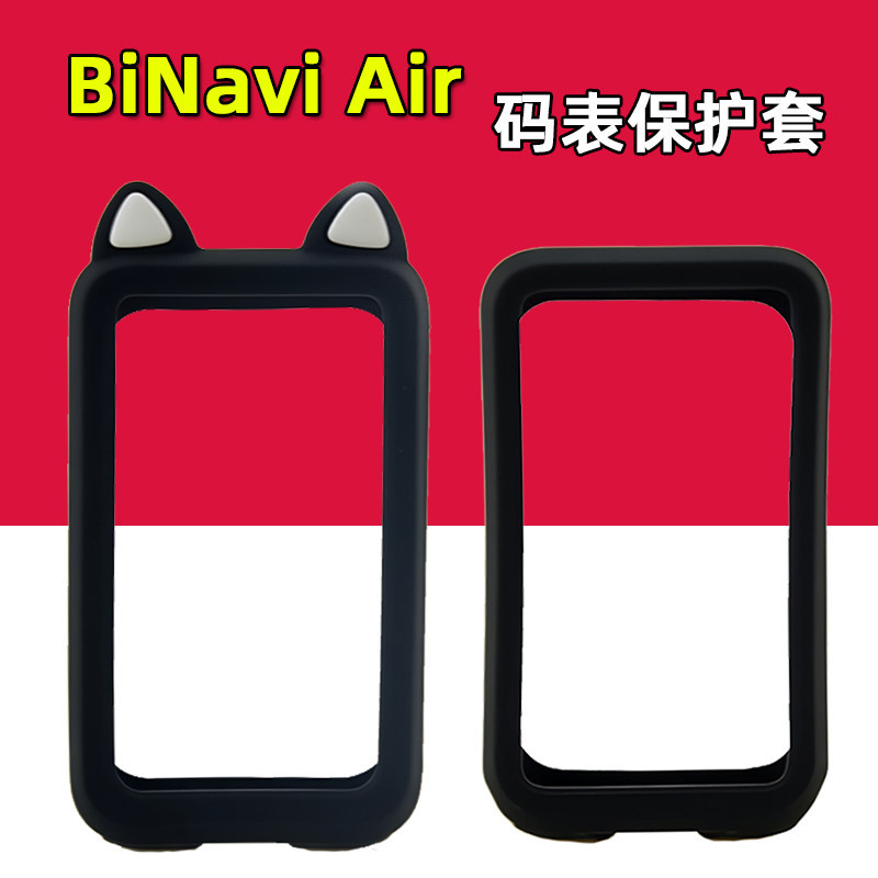 Vỏ bảo vệ đồng hồ bấm giờ xe đạp không khí BiNavi Thích hợp cho iGPSPORT Xe đạp đường trường Vỏ sili