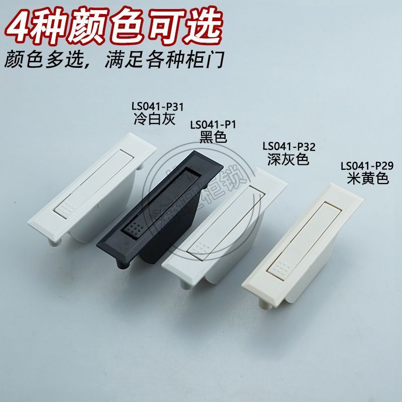 LS007 Tay Cầm Xoay Nhựa ABS Vô Hình PL005 Với Thiết Bị Công Nghiệp Hộp Điện Tatami Khóa LS041 S / M