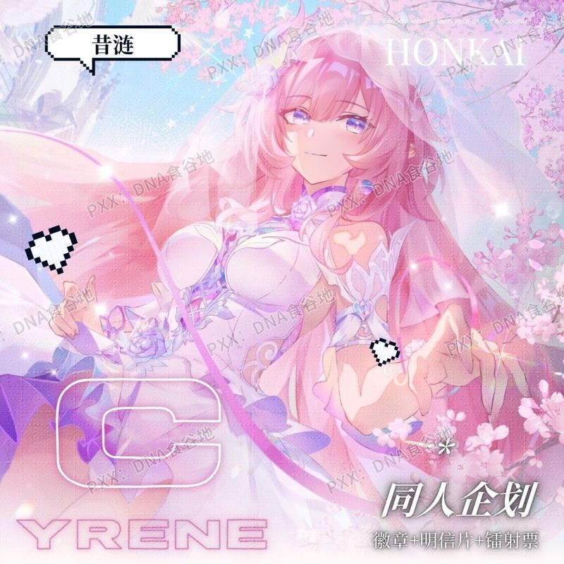 Honkai: Star Rail / Cyrene / Cyrene Cyrene Merchandise Laser Vé Bưu Thiếp Huy Hiệu / Ddds