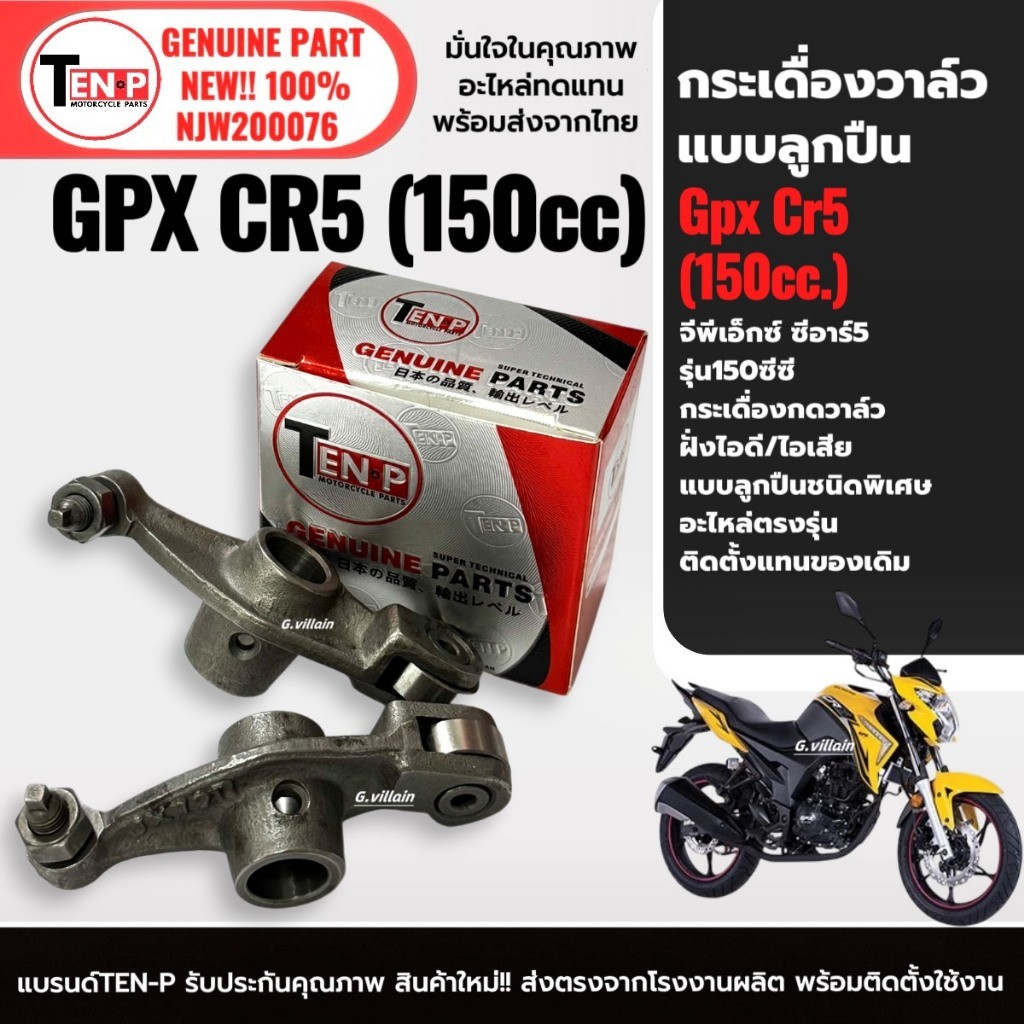 GPX CR5 Van Rocker Arm Model 150cc Nạp + Xả bi Loại CR5 150cc Sf