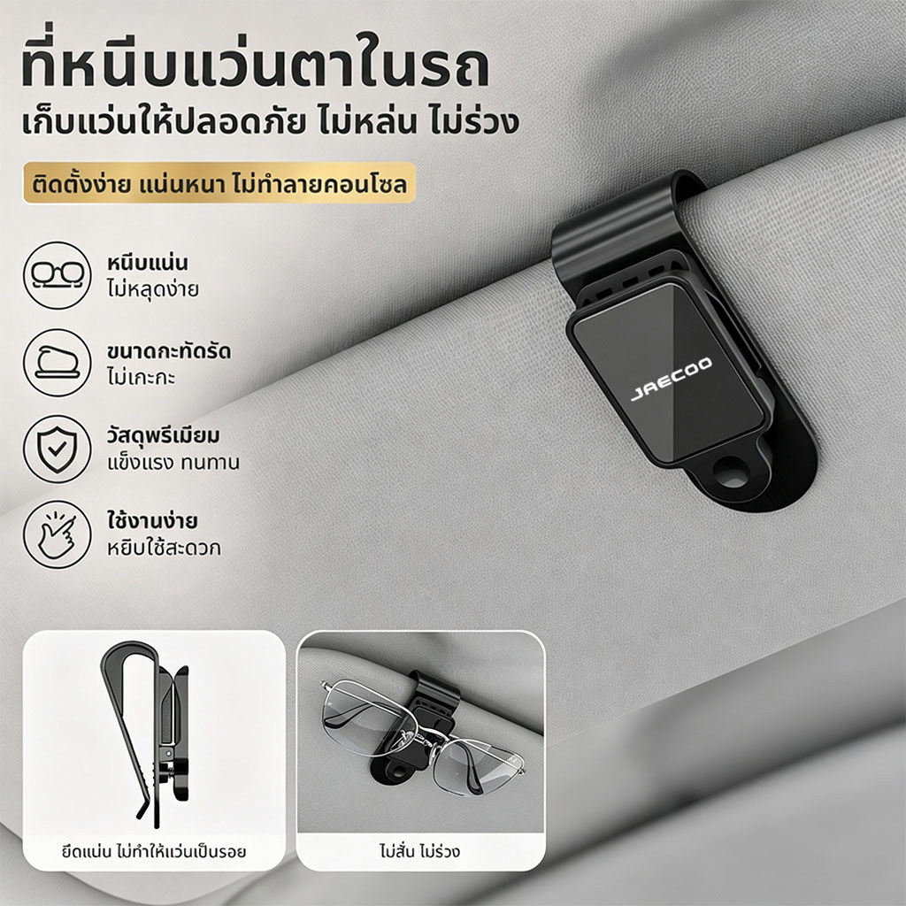 JAECOO OMODA C5 5 6 EV 6T 7SHS Kính Ô Tô Kẹp Tấm Che Nắng Bảo Quản Treo