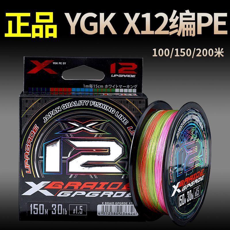 Nhật Bản Nhập Khẩu Ygkpe Line Chính Hãng 8 Bện Mồi Chuyên Dụng Pe Line Long Shot 12 Bện Đen Ngựa Mạn