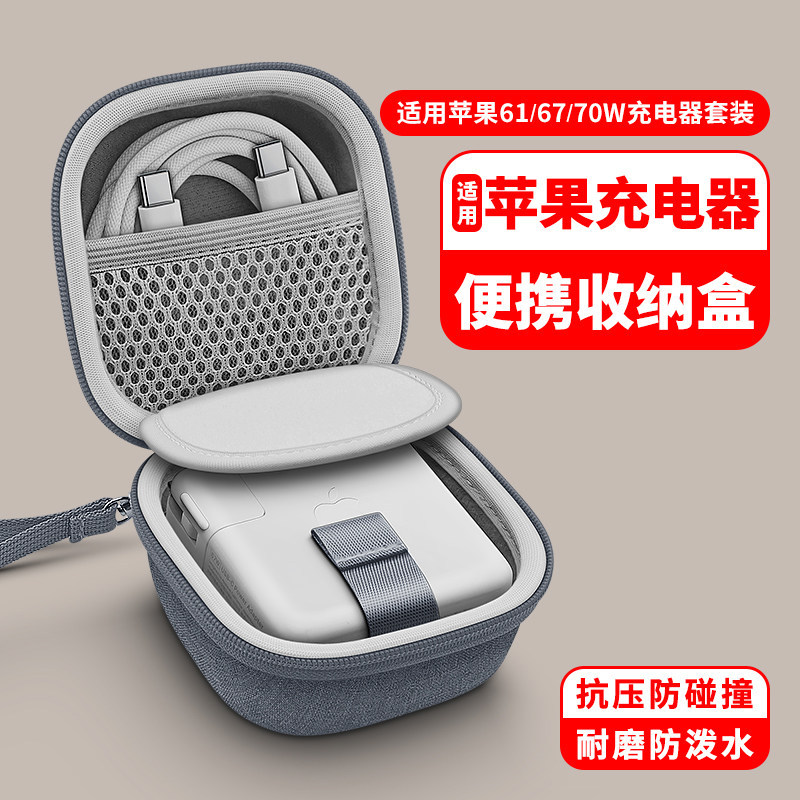 OLYSON Thích Hợp Cho Apple 70W Power Adapter Hộp Bảo Quản Đầu Sạc Nhanh 67W Túi Vỏ Cứng USB-C sang M