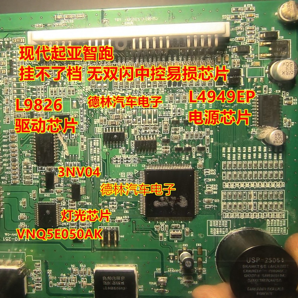 L9826 L4949EP VNQ5E050AK 3NV04 Kiazhi Không Thể Treo Stall Warriors Flash Chip Điều Khiển Trung Tâm