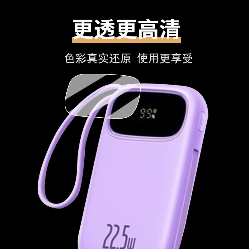 Thích hợp cho Baseus Q Electric 3 Sạc Kho Báu Phim Baseus Q Sạc Kho Báu / QPro / Q Electric 2 / Ming
