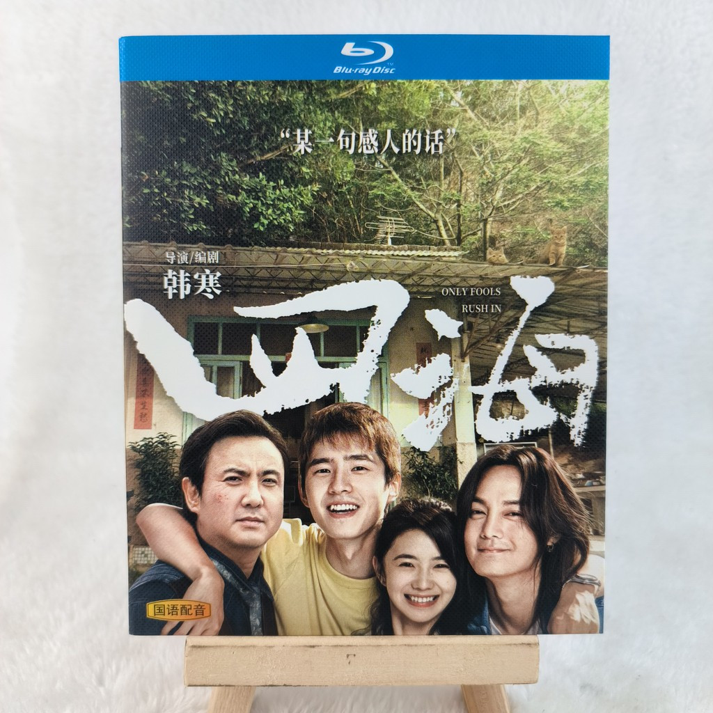 C432 Blu-ray Movie Only Fools Rush In (2022) BD25 Tiếng Anh C0103