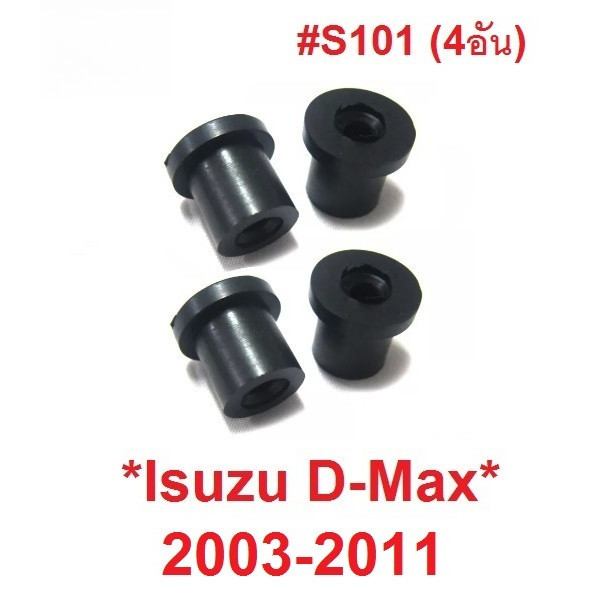 Cao Su Dưới Nắp Động Cơ ISUZU D-MAX 2003-2011 Bóng 2007 2009 DMAX D MAX