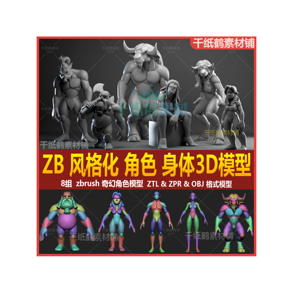 Zbrush Style Beast Monster Bull Head Beast Basic 3d Model zb Basic Human Anatomy obj Model