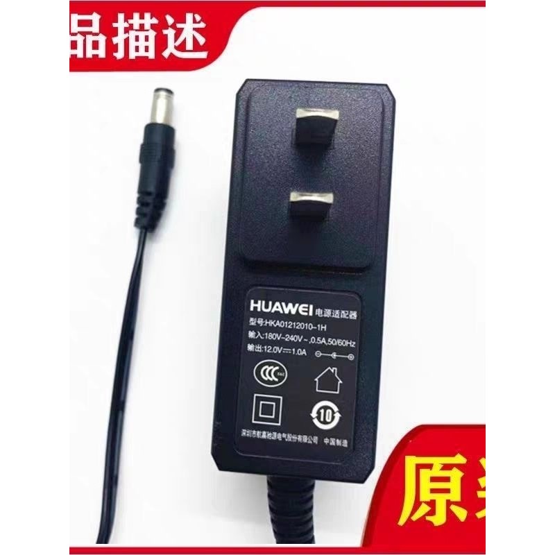 [Chính hãng] Thích hợp cho Bộ chuyển đổi nguồn Huawei 12v-1A Telecom Mobile Unicom Light Buyer Top B