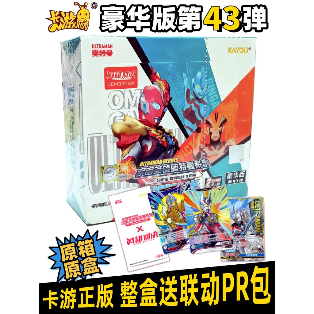 Card Tour Ultraman Card Deluxe Edition 43th Bomb Thế hệ thứ 43 2 Yuan Classic Edition 45th Bomb Siro