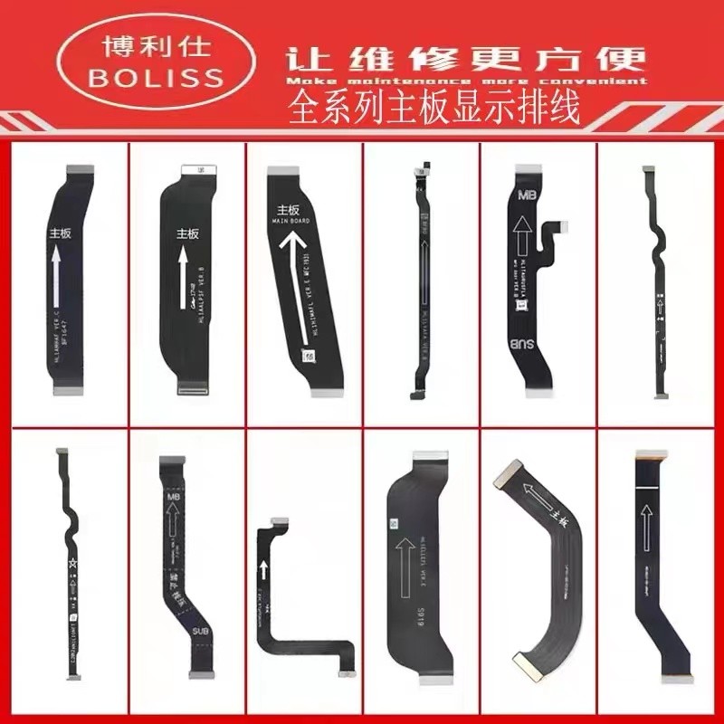 Bolis Thích hợp cho nova4 / 4E / nova5 / 5i / 5pro / 5ipro / 6se / Cáp kết nối bo mạch chủ hiển thị