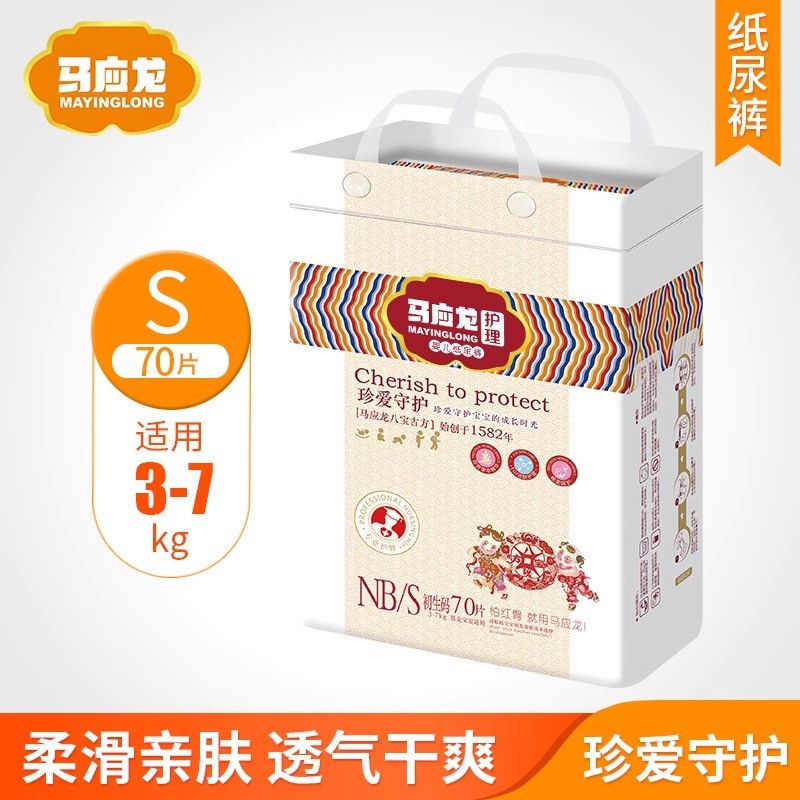 Ma Yinglong Cherish Guardian Tã Cho Bé Mềm Mại Thoải Mái Siêu Mỏng Thoáng Khí Tã Gói Lớn