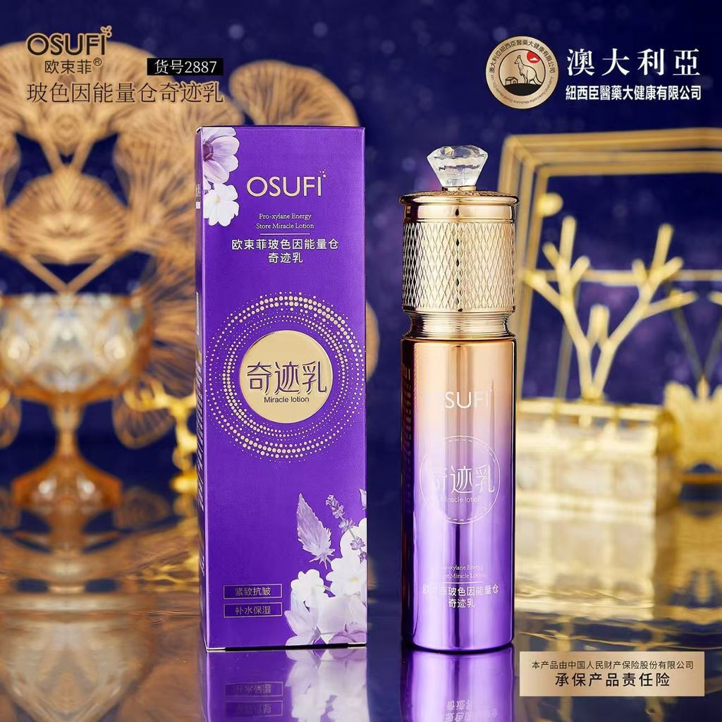 OSUFI / OSUFI Bosein Energy Warehouse Miracle Lotion Dưỡng Ẩm Làm Săn Chắc Dưỡng Ẩm Mỹ Đường 12Y