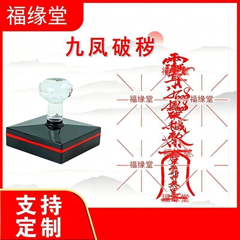 Jiufeng Broken Filth Clean Seal Plate Seal Seal Tao Culture Seal Chấp nhận tùy chỉnh Con dấu bạc nhạ