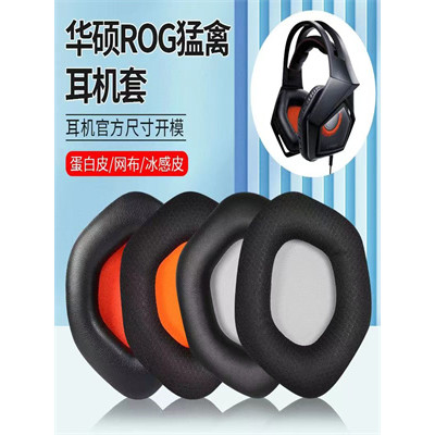 Thích hợp cho Asus / Asus STRIX ROG 7.1 Raptor Tai nghe Tai nghe Earmuffs Vỏ xốp Tai bông Bao da