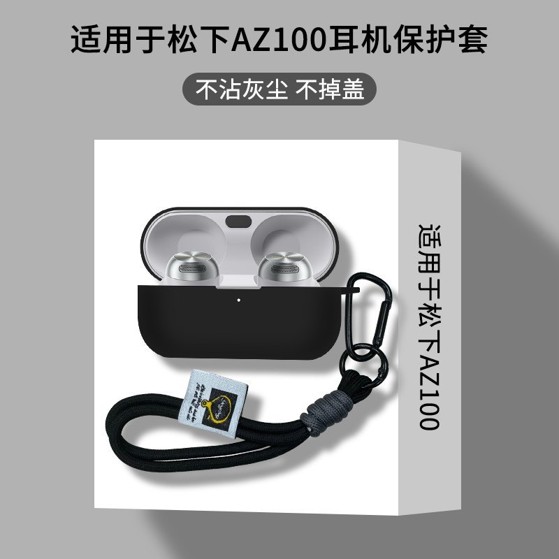 Thích hợp cho hộp đựng tai nghe Panasonic AZ100 Vỏ bảo vệ Panasonic Technics EAH-AZ100 Bao gồm tất c
