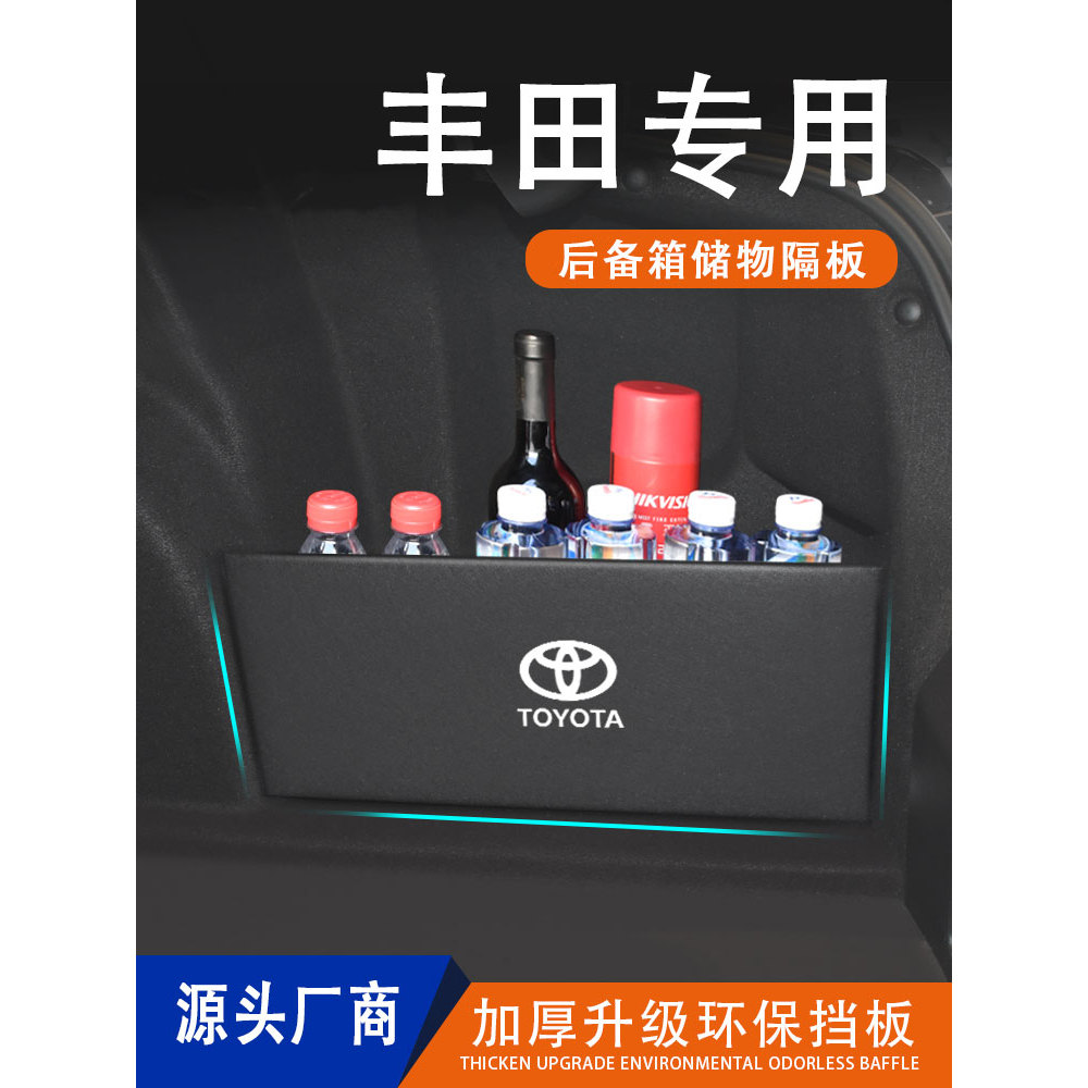 Thích hợp cho 18-25 Thế hệ thứ tám Camry Trunk Baffle Vách ngăn Bảo quản lưu trữ Tidy-up Hộp sửa đổi