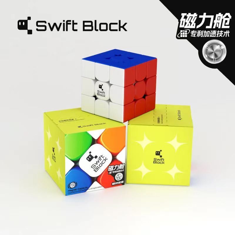 Genuine In Stock【GAN】新款Swift B& Lock355S魔方三阶儿童益智力玩具比赛顺滑速拧Third Level Swift Block 355S Drifting Block