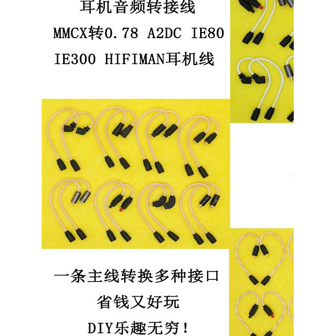 MMCX đến 0.78 IE900 IE500PRO IM50 ie80 A2DC Bộ chuyển đổi cáp tai nghe bằng đồng pha lê ngắn
