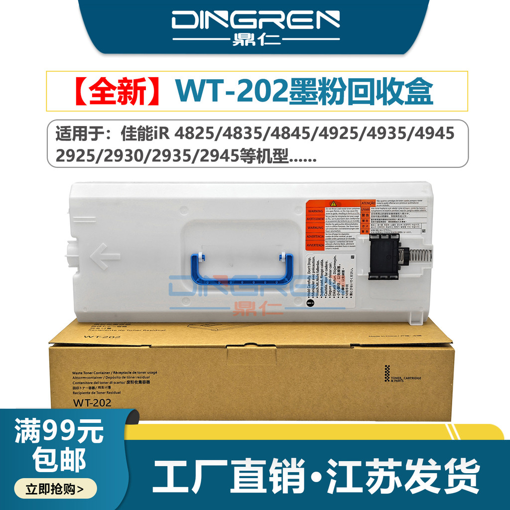 Thích hợp cho Canon iR 4825 4835 4845 4925 4935 4945 Hộp đựng bột thải 2925 2930 2935 2945 Kho đựng 
