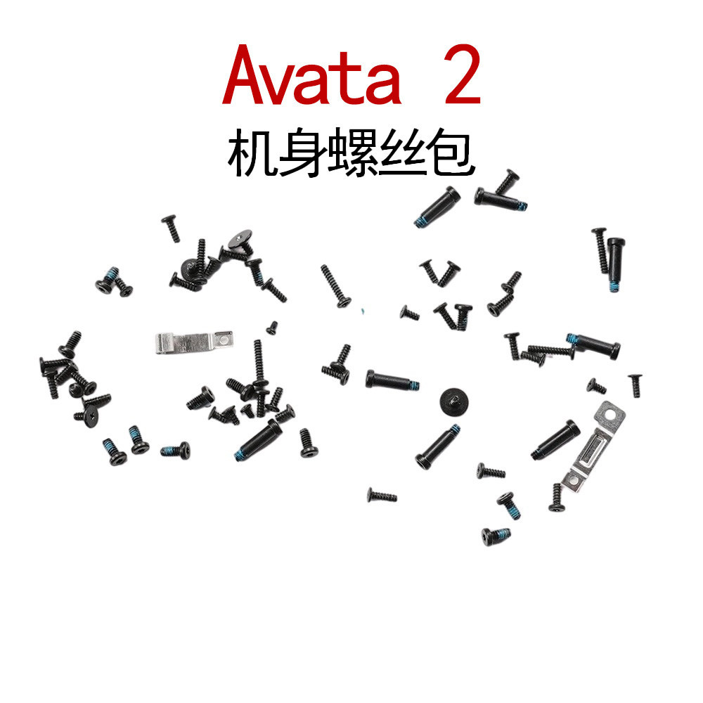 Thích hợp cho DJI DJI Avata 2 Thân Vít Gói Avata 2 Vỏ Phụ Kiện Sửa Chữa Vít