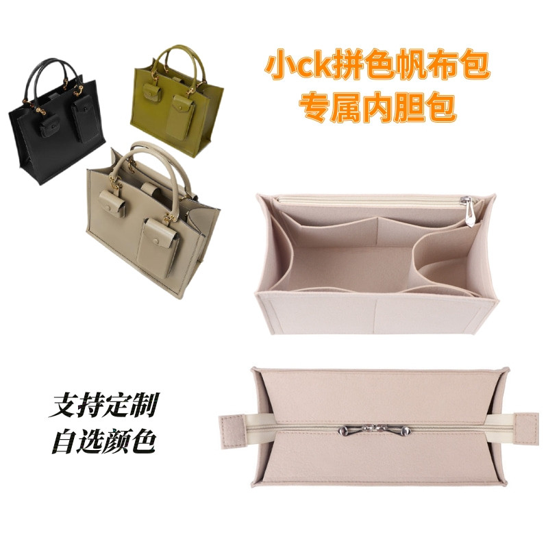 Thích hợp cho Túi Tote đa chức năng CK nhỏ Túi lót Túi trung bình CK2-30781717Túi lót Loại hỗ trợ Dâ