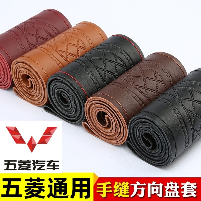 Wuling Vô Lăng Bao Glory V S S1 S3 Glory V Photocard Thẻ Mới Glory Glory EV Kaijie Tay May Grip Cove